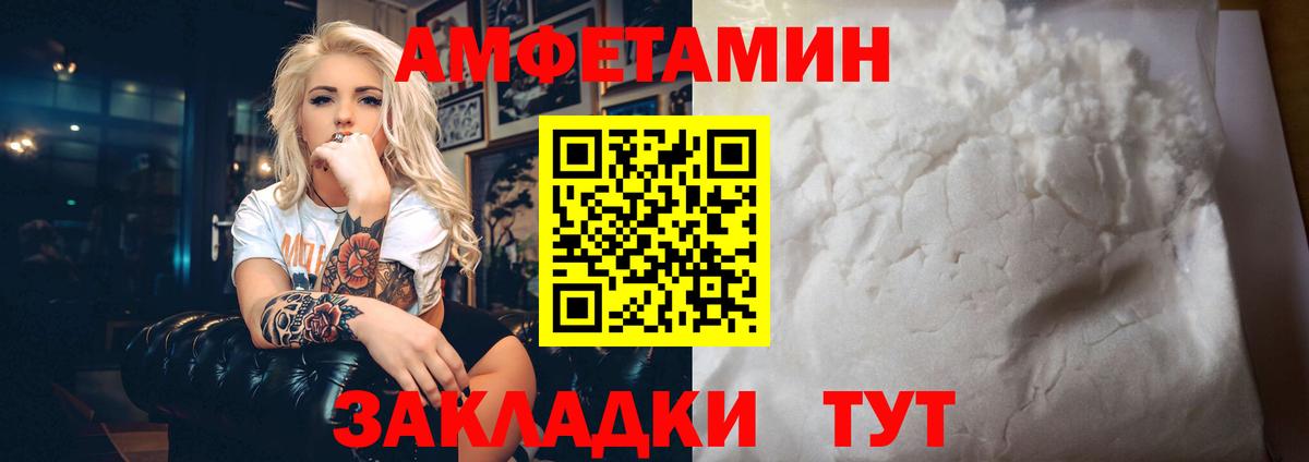 АМФ 97%  Вход с VPN  Звенигород 
