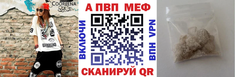 A-PVP кристаллы  Звенигород 