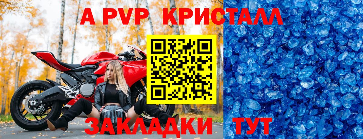 Alfa_PVP кристаллы  Вход с VPN  Альфа ПВП  Звенигород  А ПВП крисы CK  Альфа ПВП мука 