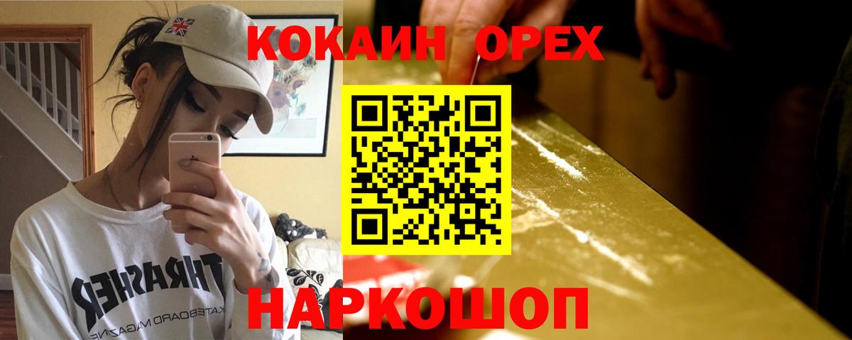 Cocaine VHQ  Вход с VPN  COCAIN  Звенигород 