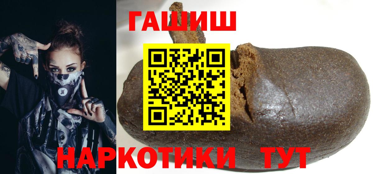 ГАШ Cannabis  ГАШ ice o lator  Вход с VPN  Звенигород 