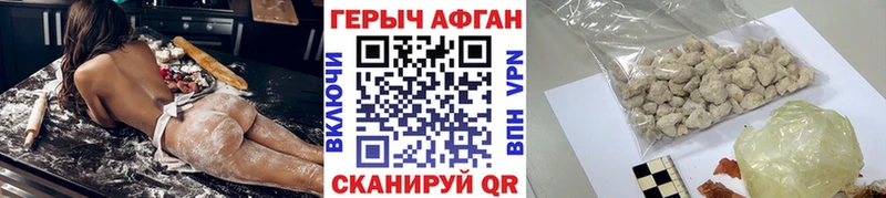 ГЕРОИН Афган Звенигород