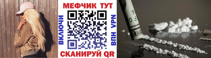 мега онион продажа наркотиков Звенигород МЯУ-МЯУ мяу мяу