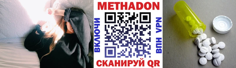 МЕТАДОН мёд  Звенигород 