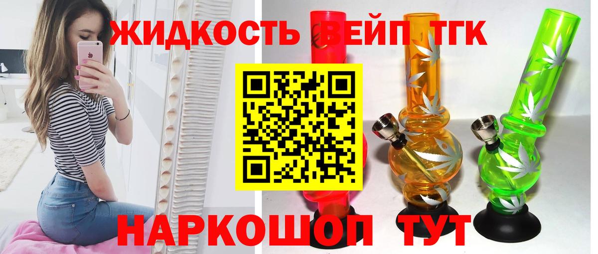 где продают наркотики  ТГК гашишное масло  Дистиллят ТГК гашишное масло  Вход с VPN  Звенигород 
